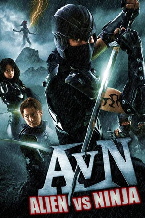 Постер: Alien vs. Ninja