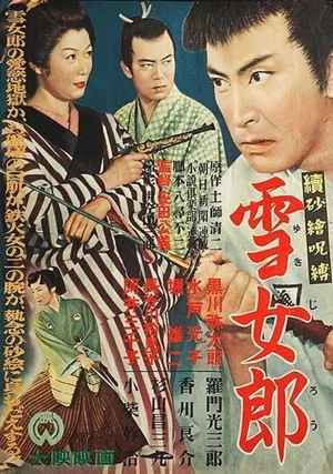 Постер: Zoku suna-e jubaku: Yukijorō
