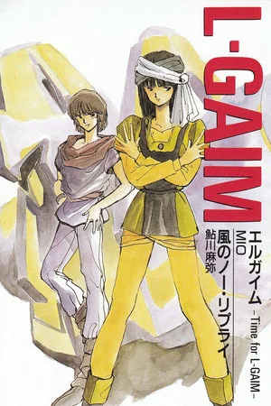Постер: Heavy Metal L-Gaim I: Pentagona Window + Lady Gavlet