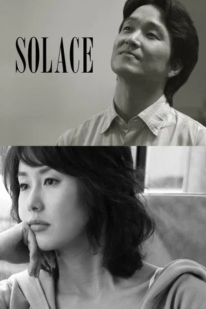 Постер: Solace