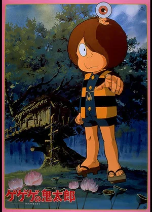 Постер: Gegege no Kitaro