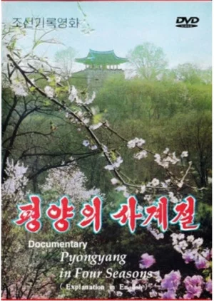 Постер: Pyongyang in Four Seasons
