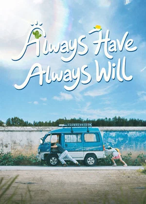 Постер: Always Have Always Will