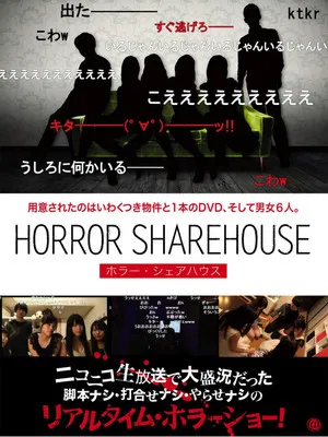 Постер: Horror Sharehouse