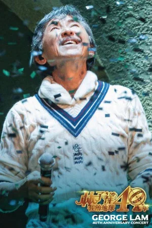 Постер: George Lam 40th Anniversary Concert