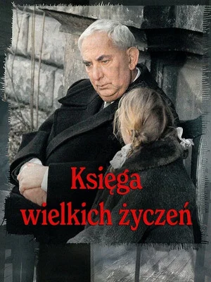 Постер: The Book of Great Wishes
