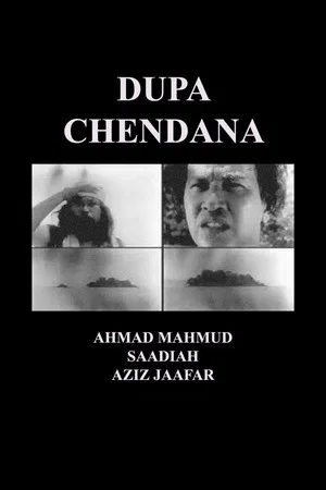 Постер: Dupa Chendana