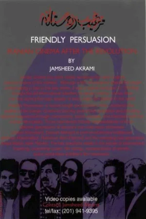 Постер: Friendly Persuasion: Iranian Cinema After the 1979 Revolution