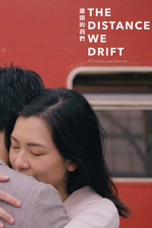 Постер: The Distance We Drift