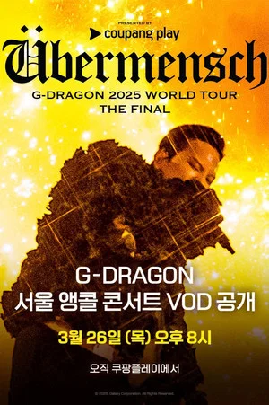 Постер: ÜBERMENSCH G-DRAGON 2025 WORLD TOUR THE FINAL