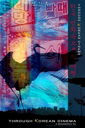 Постер: Through Korean Cinema