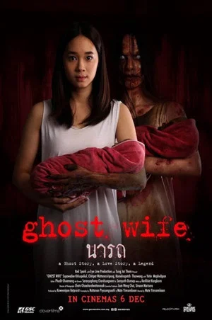 Постер: Ghost Wife