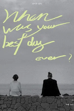 Постер: When was your best day ever?