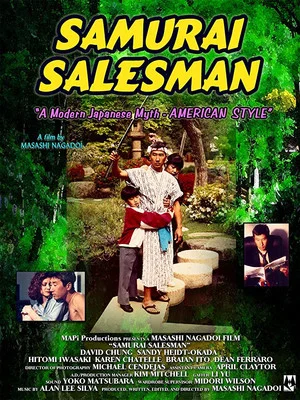 Постер: Samurai Salesman