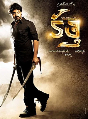 Постер: Kalyan Ram Kathi