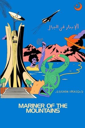 Постер: Mariner of the Mountains