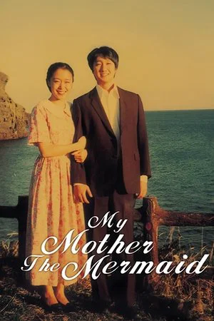Постер: My Mother the Mermaid