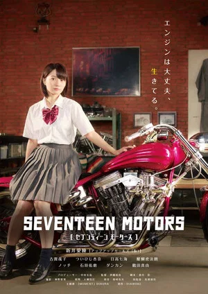 Постер: Seventeen Motors