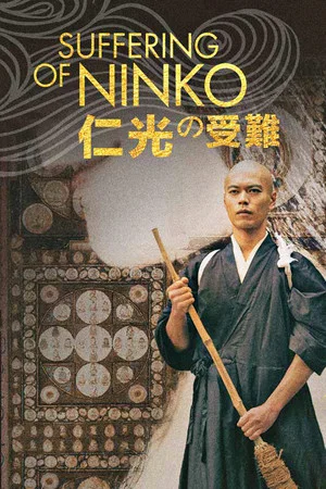 Постер: Suffering of Ninko