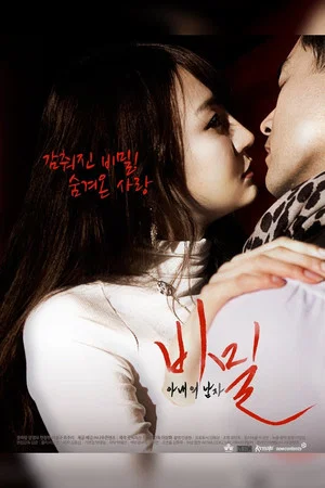 Постер: Secret: A Wife's Man
