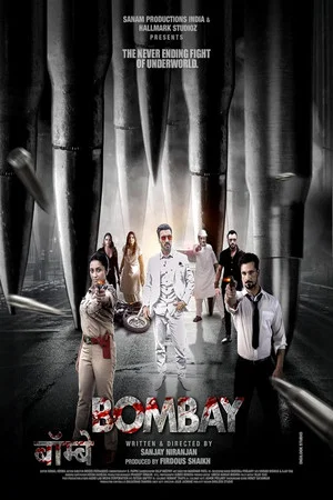 Постер: Bombay