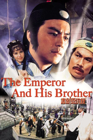 Постер: The Emperor and His Brother