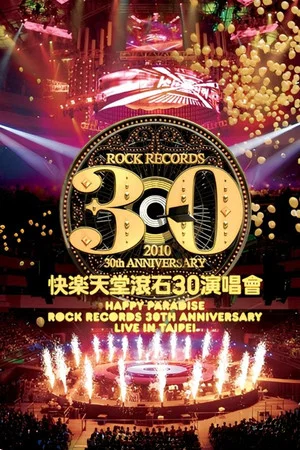 Постер: Happy Paradise Rock Records 30th Anniversary Live In Taipei