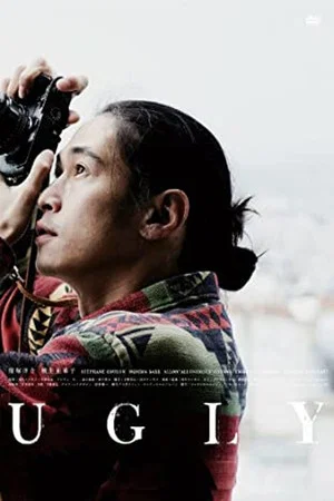 Постер: Ugly