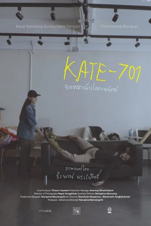 Постер: KATE - 701