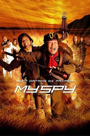 Постер: My Spy