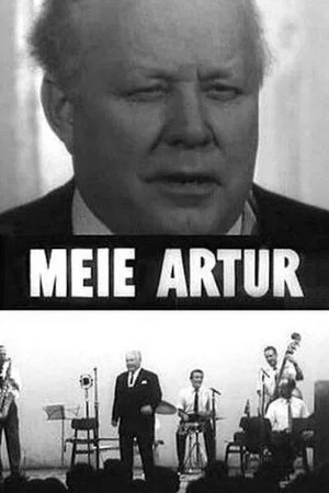 Постер: Наш Артур