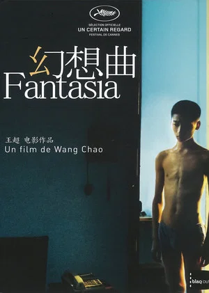 Постер: Fantasia