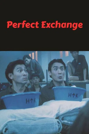 Постер: Perfect Exchange