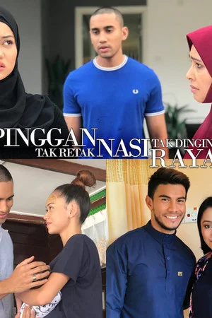 Постер: Pinggan Tak Retak Nasi Tak Dingin Raya