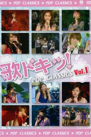 Постер: Uta Doki! Pop Classics Vol.1