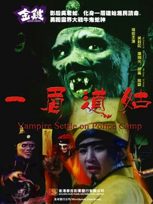 Постер: Vampire Settle On Police Camp