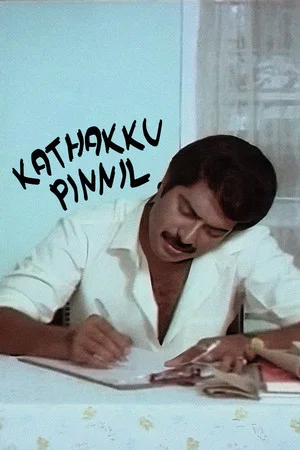 Постер: Kathakku Pinnil