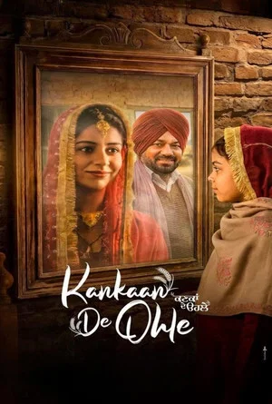 Постер: Kankan Dey Ohle