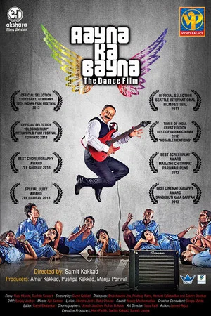 Постер: Aayna Ka Bayna