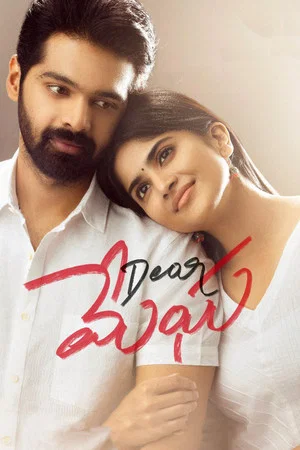 Постер: Dear Megha