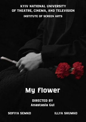 Постер: My flower