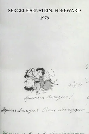 Постер: Сергей Эйзенштейн. Предисловие