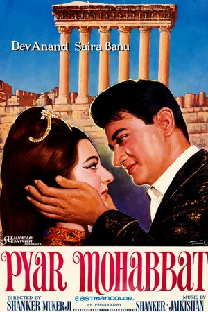 Постер: Pyar Mohabbat