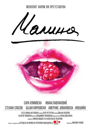 Постер: Raspberry