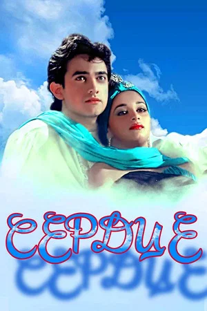 Постер: Сердце