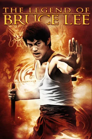 Постер: The Legend of Bruce Lee