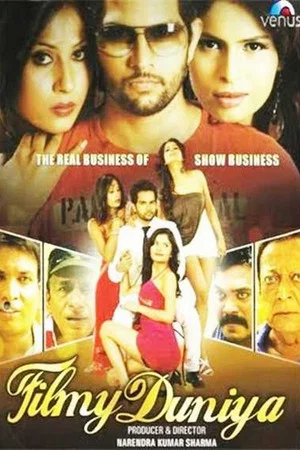 Постер: Filmi Duniya