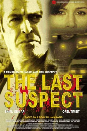 Постер: The Last Suspect