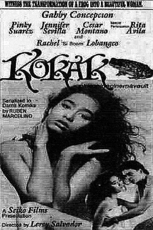 Постер: Kokak