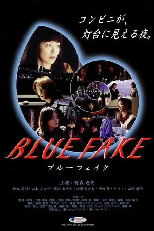 Постер: Blue Fake